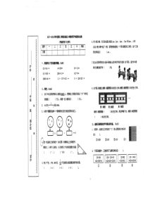 2017-2018学年度第二学期东城区小学数学四年级期末试卷