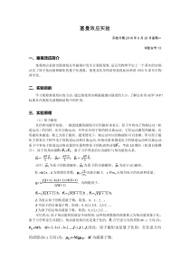 塞曼效应实验报告