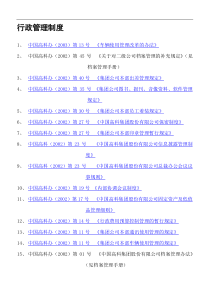 复眼—企业管理信息系统