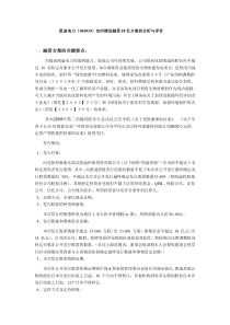 凯迪电力(000939)定向增发融资18亿方案的分析与评价