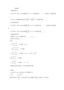 高中数学-选修4-4参数方程讲义