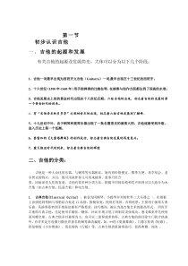 初学吉他入门精简速成教材可双面打印