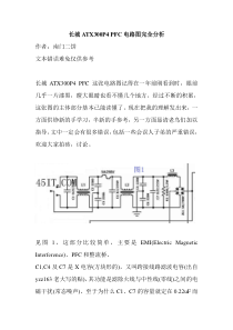 长城ATX300P4-PFC电路图完全分析