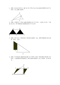 小学奥数(三角形)