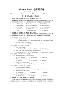 外研版英语七年级下册Module-5～6-过关测试卷