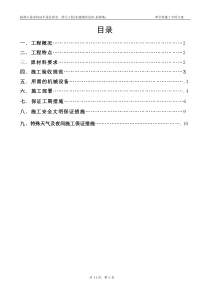 牵引管施工方案