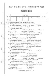 广东省中山市2015–2016学年八年级上学期期末水平测试试卷英语试题及答案