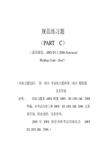 CWI考试3Part+C+练习题及答案