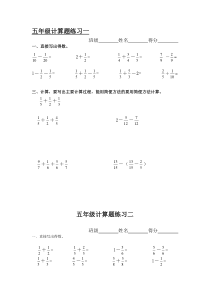 人教版五年级下册数学分数加减法的计算题