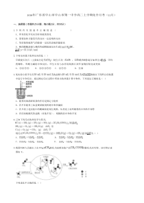 2018年广东省中山市中山市第一中学高二上学期化学月考(11月)试卷及答案