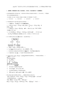 2018年广东省中山市中山市实验高级中学高二上学期化学期中考试试卷及答案