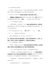 《十六年前的回忆》阅读及答案