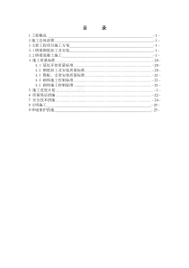 涵洞工程施工方案