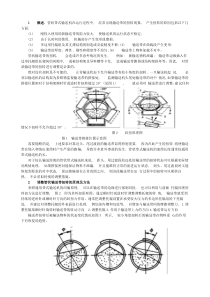 调整管带机扭转的原理与方法