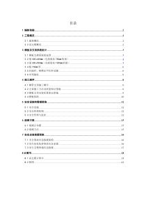 高支模专项施工方案(最终版)DOC