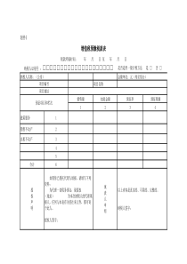 2018年增值税预缴税款表