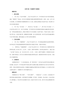 残疾儿童送教教案