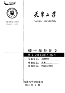 中学管理制度(全)