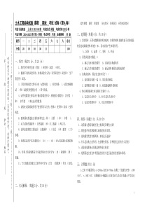 11级土木工程结构试验试卷A