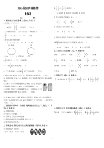 2018小升初分班模拟考试卷