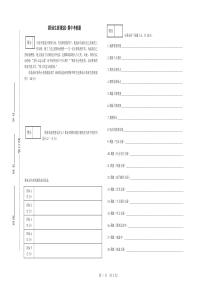 中职《职业生涯规划》期中试卷