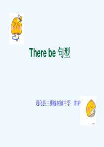 Therebe句型精品课件