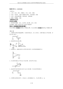 知识点公式背诵复习总结2.3(初中科学物理化学复习总结)