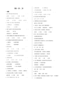 人教版生物七年级下册月考及期中期末试卷(含答案)1