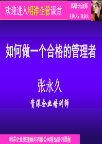 中小企业规章制度章程范本