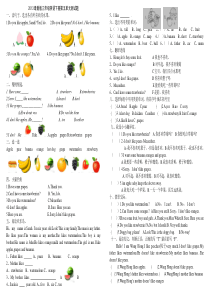 2012版PEP三年级英语下册第五单元UNIT-5-do-you-like-pears？测试题