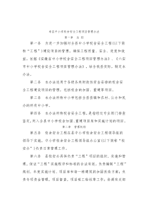 如何做好公司全面品质管理