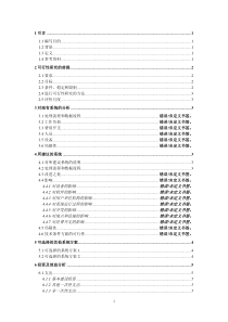 KTV点歌系统可行性研究报告课程设计