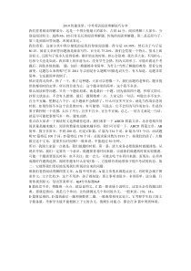 2019优能龙坚：中考英语阅读理解技巧分享