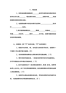 国际结算题库及其答案