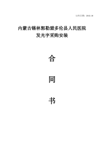 发光字方案