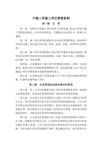 如何构建高效的企业管理信息系统(1)