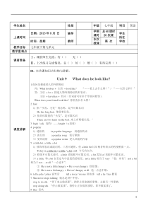 七年级下Unit-9---What-does-he-look-like知识点及练习题