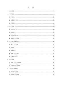 广场地面维修工程施工方案