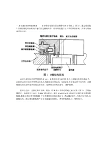 转台结构图