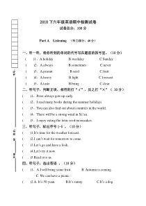 最新湘少版六年级上册英语期中考试试卷