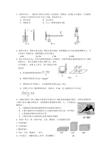 压强浮力选择题