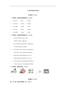 2015年湘少版六年级英语上册期中考试试卷word版