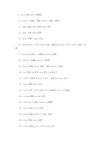 150个易混淆的英语单词