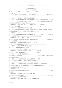 化工原理非均相分离试的题目及答案