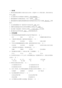 电力工程基础试题及参考答案