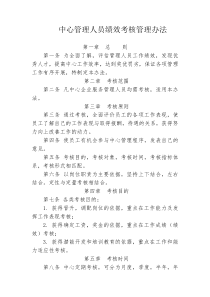 实施与企业管理(1)