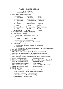 六年级上册英语期末试卷及答案人教版