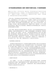 《关于深化消防执法改革的意见》的发布-消防部门与消防行业协会、中介组织将彻底脱钩