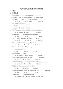 初一下学期英语期中测试试题(含答案)