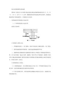 TT、TN接线介绍